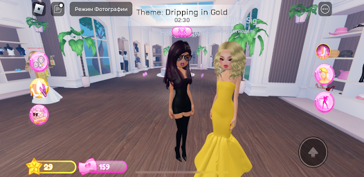 Dress to impress screenshot 1