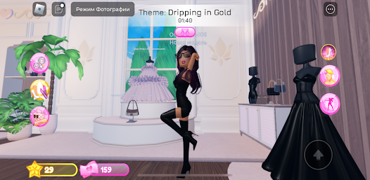 Dress to impress screenshot 3